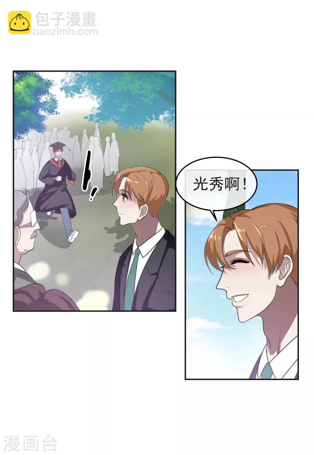 第56话 怎么长大？-第61话