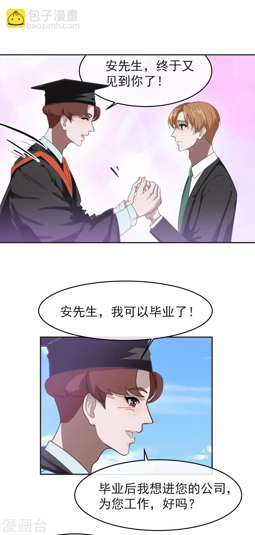 第56话 怎么长大？-第61话