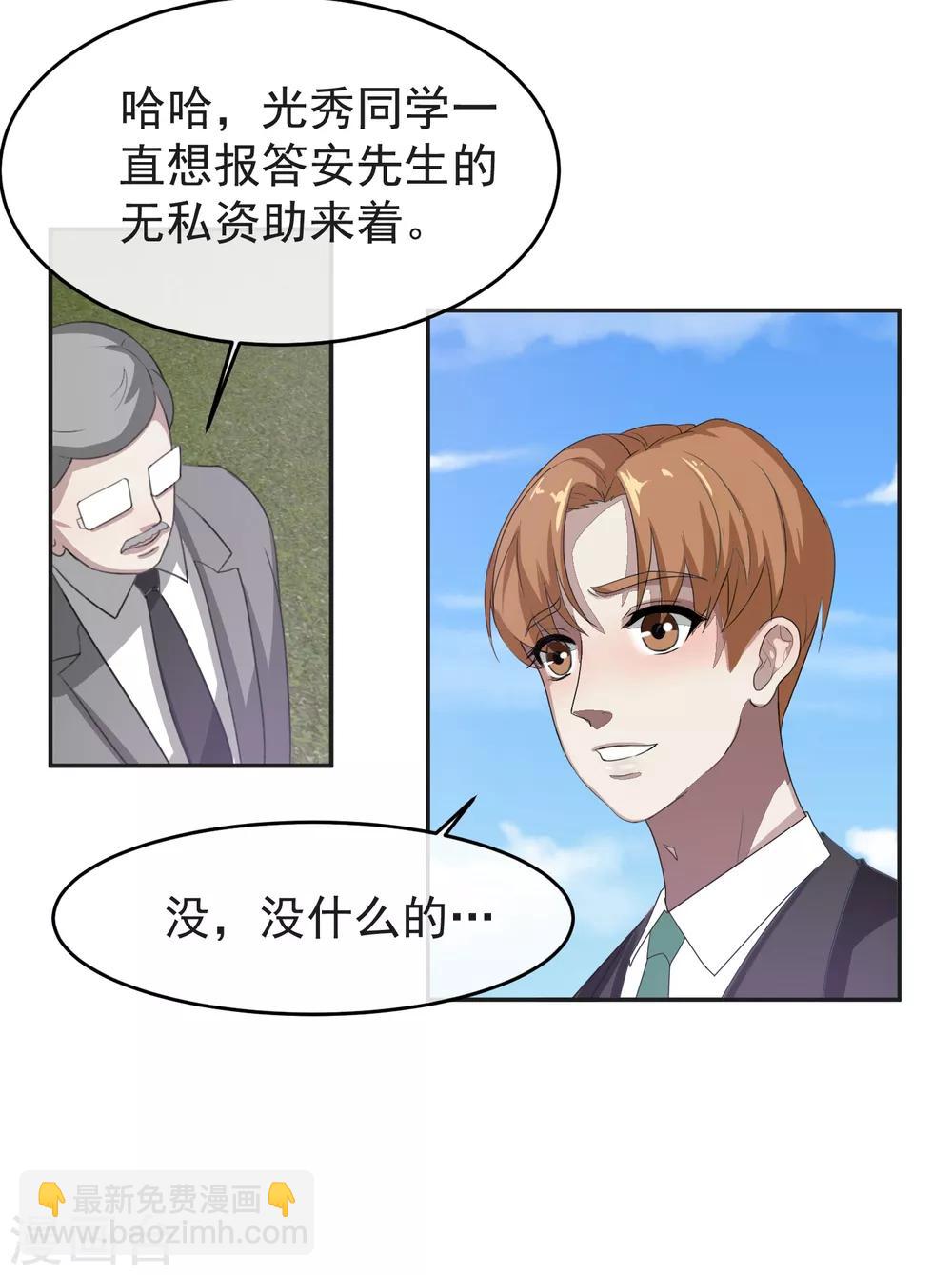 第56话 怎么长大？-第61话