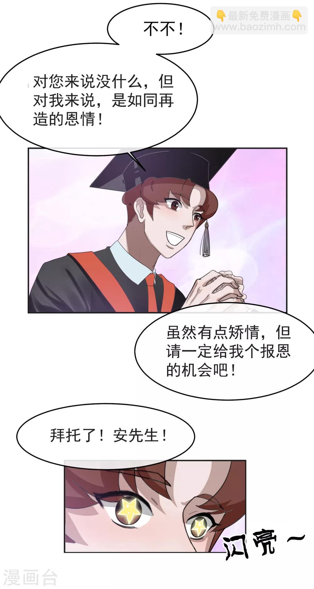 第56话 怎么长大？-第61话