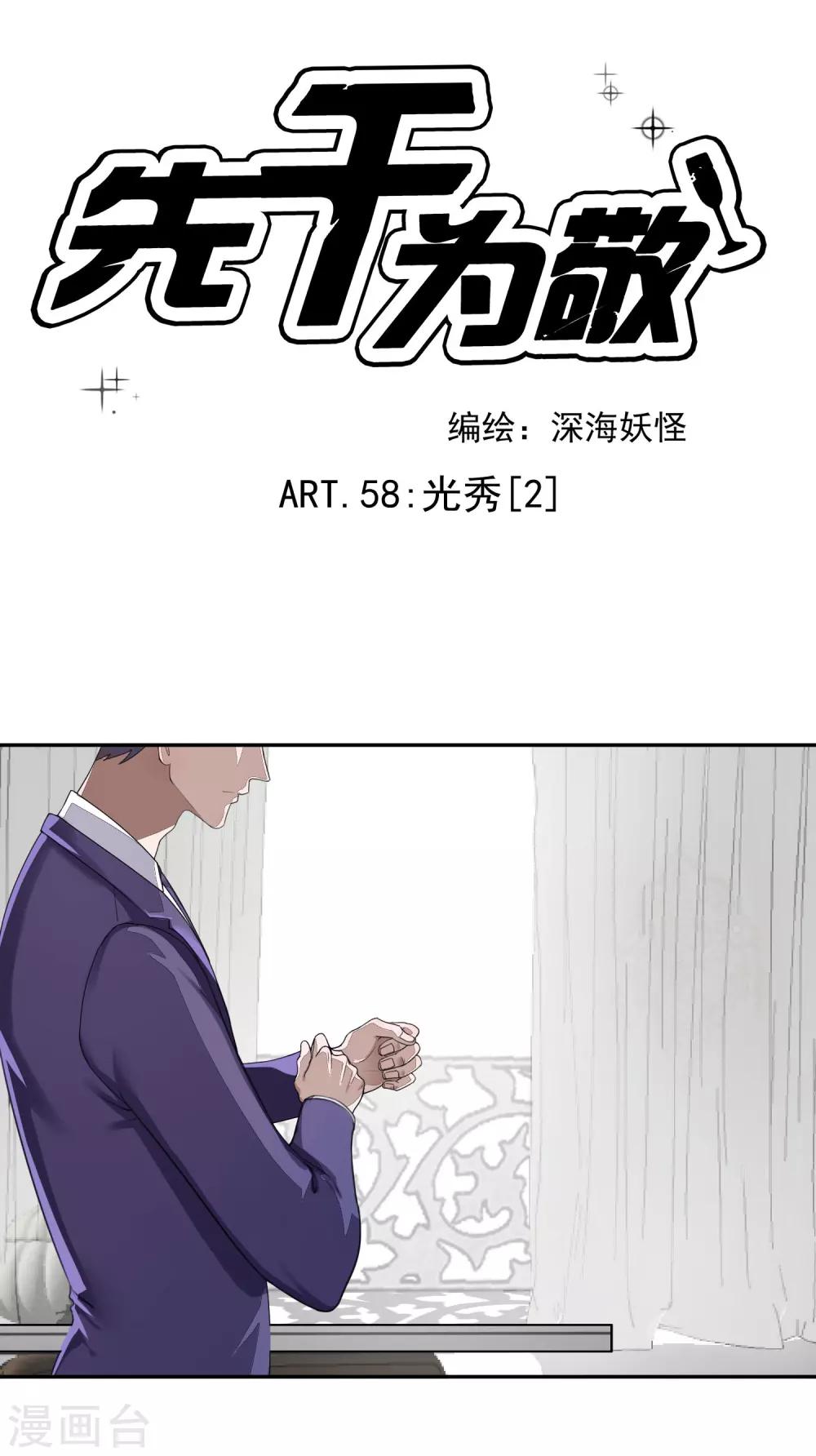 第58话 光秀2-第63话