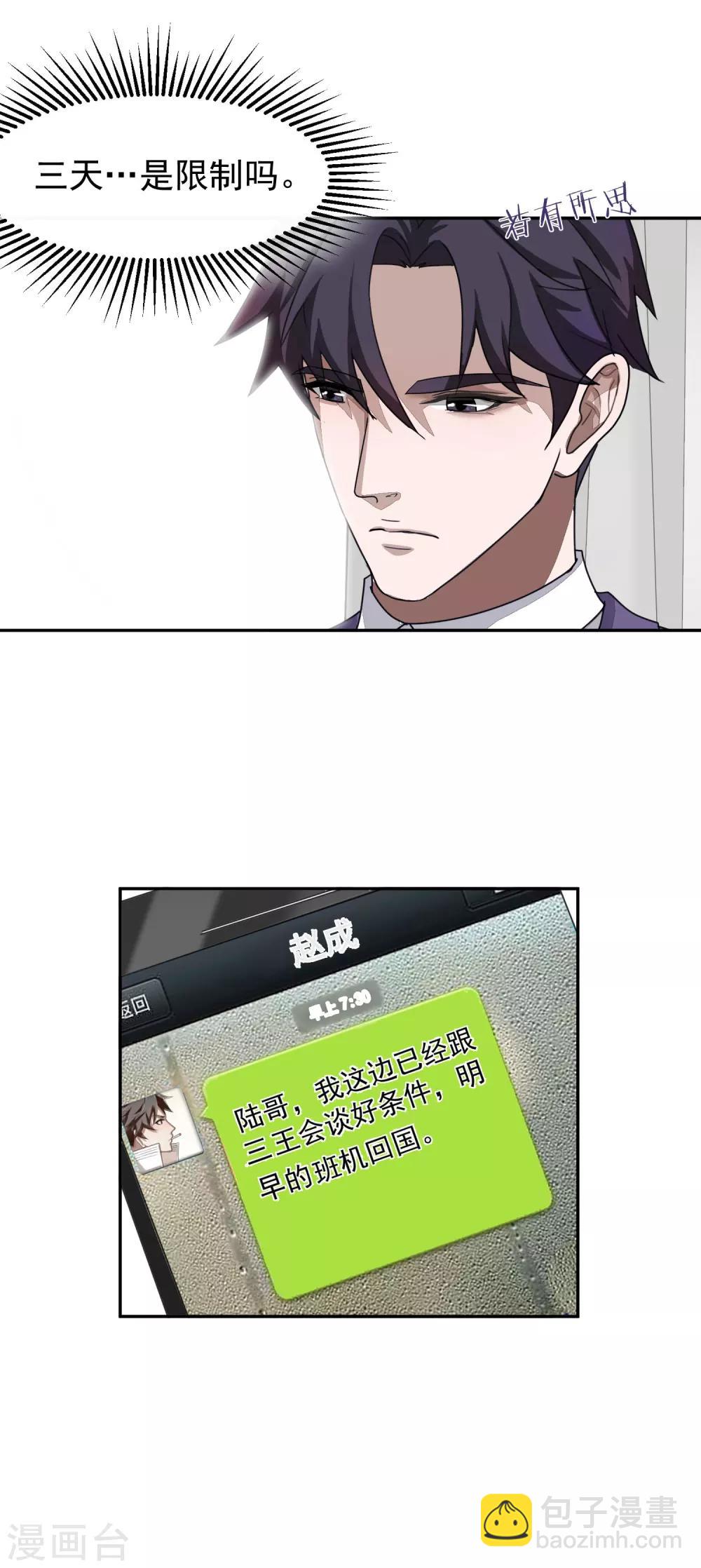 第58话 光秀2-第63话