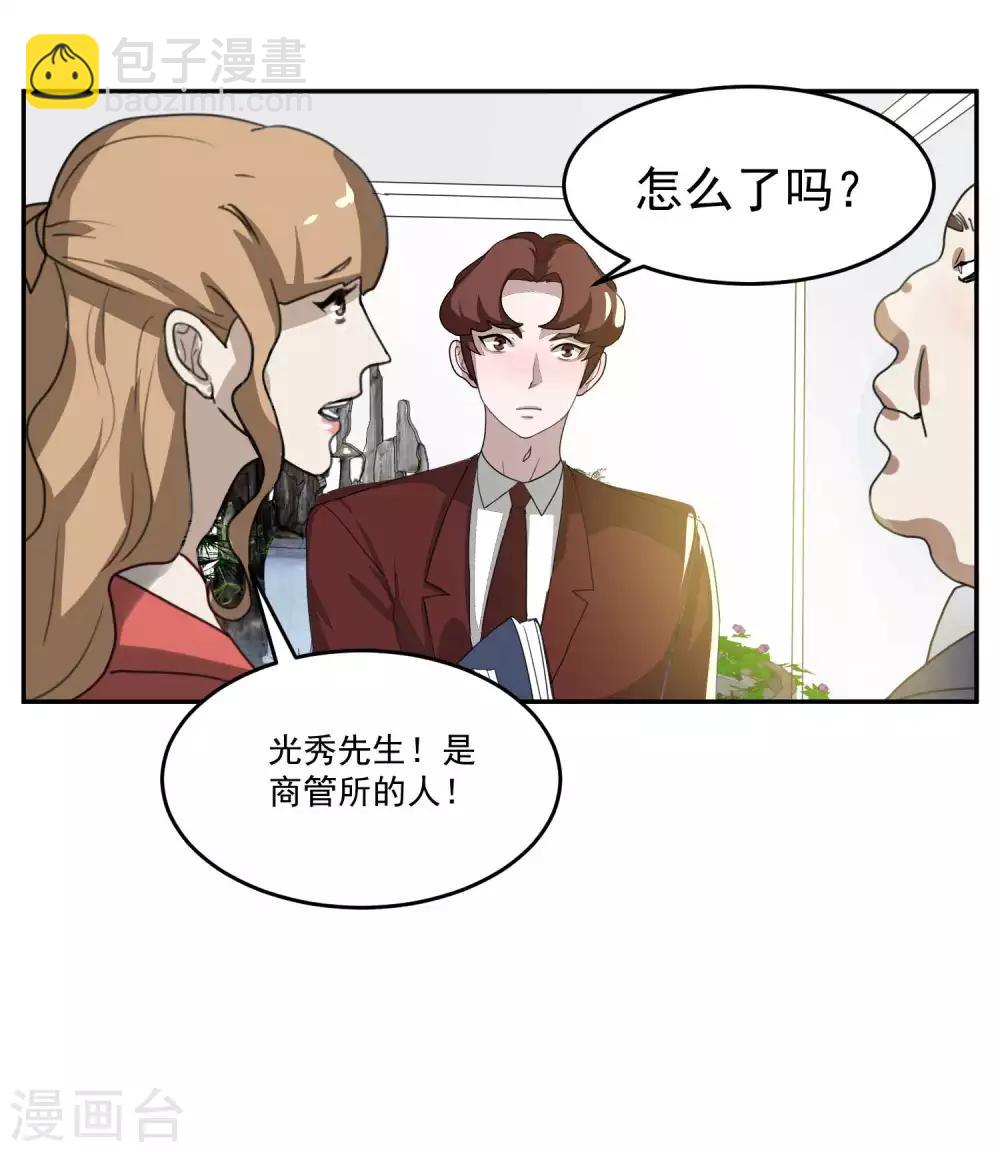 第60话 赵成的小心思-第65话