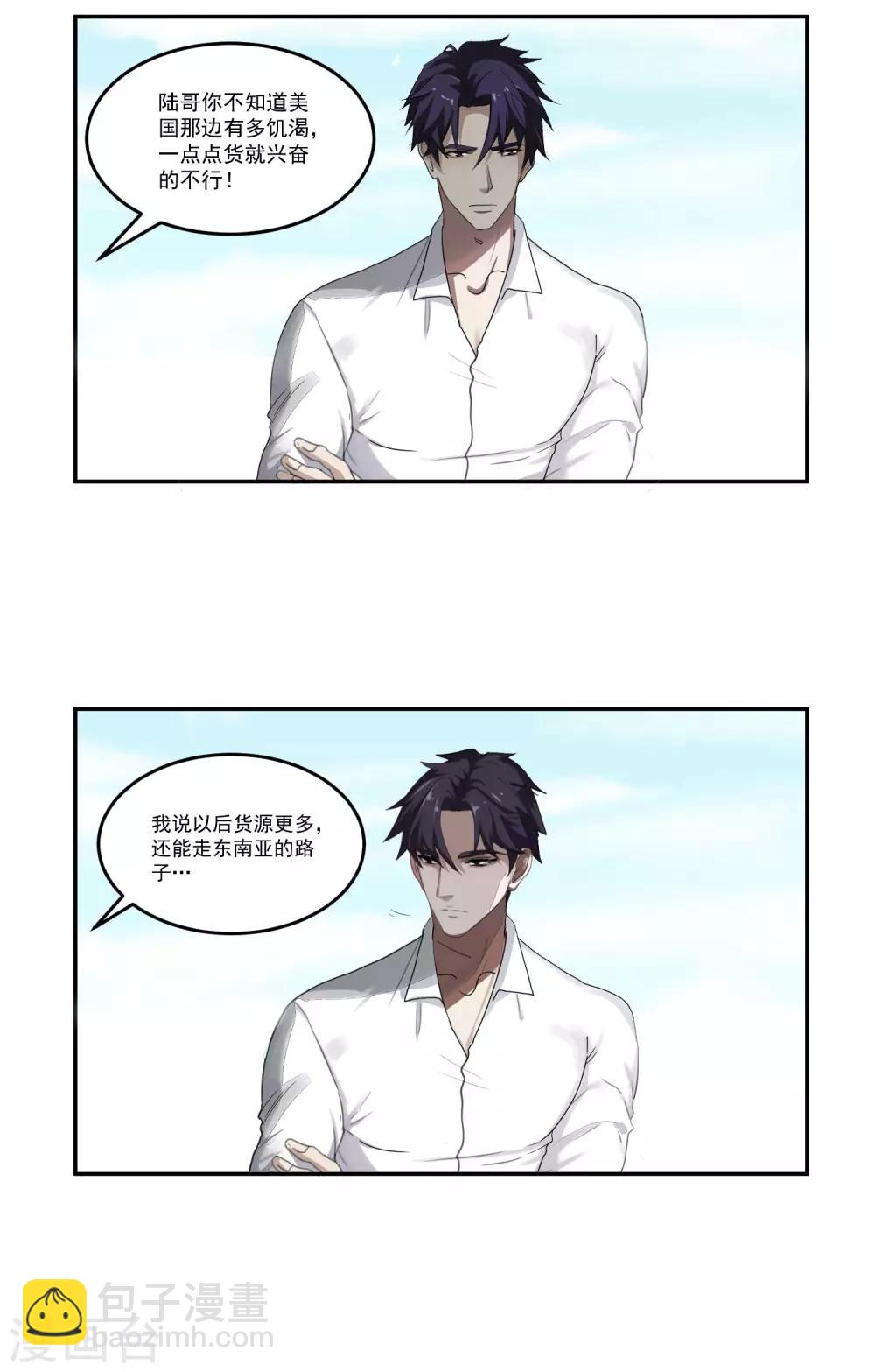 第60话 赵成的小心思-第65话