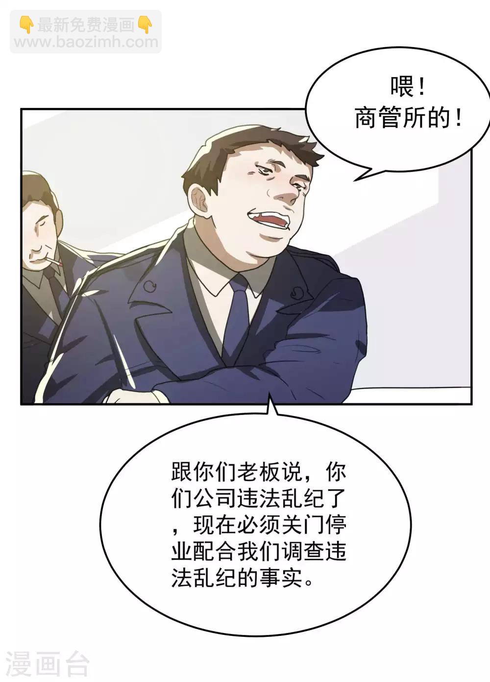 第60话 赵成的小心思-第65话