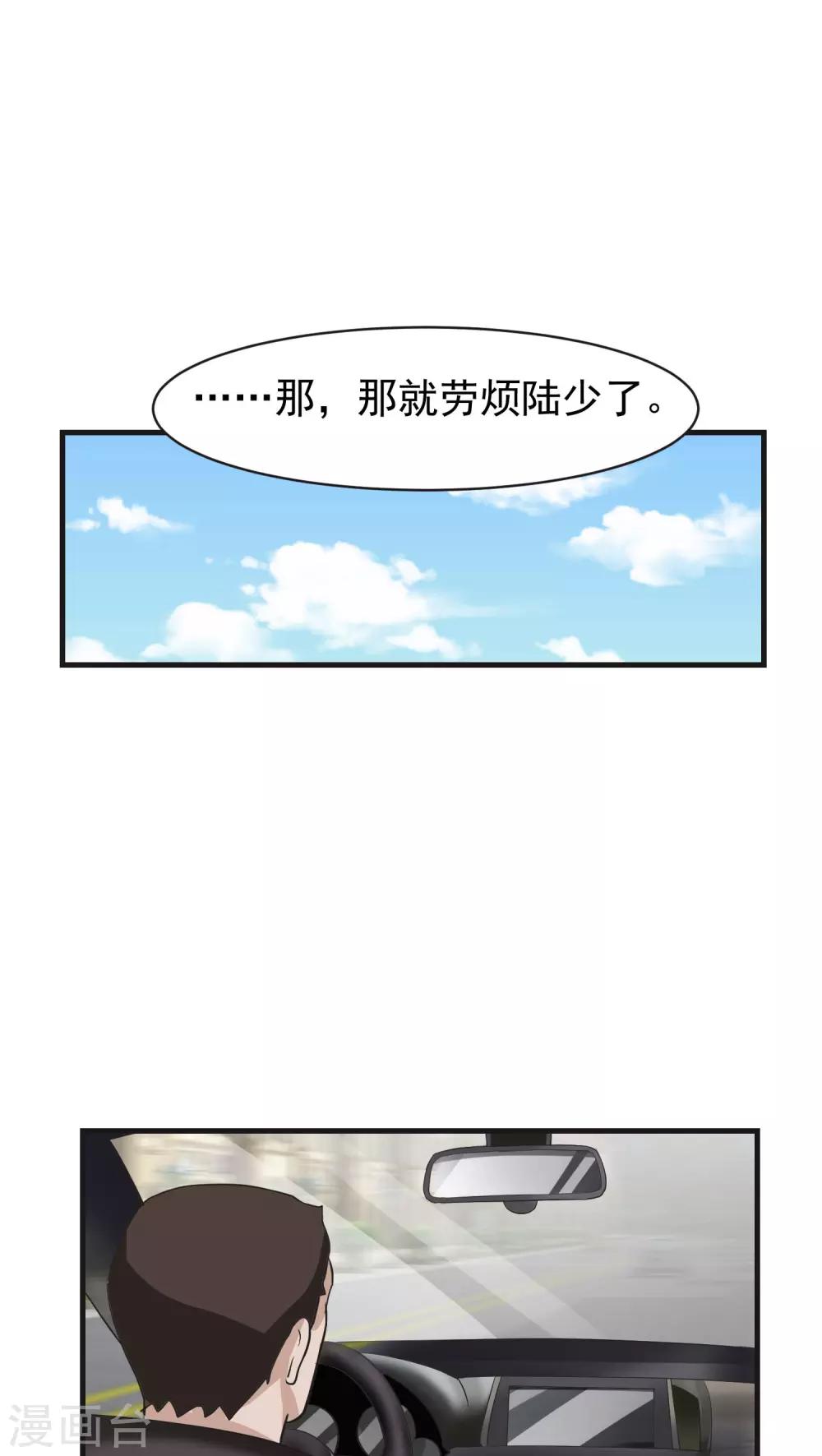 第9话 背离(1)-第9话