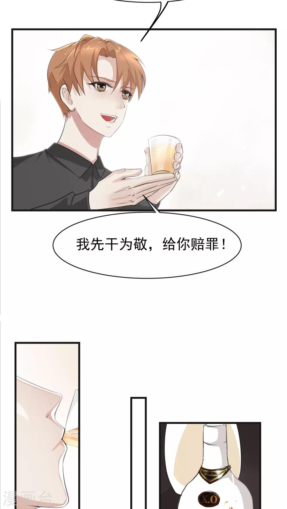 第9话 背离(1)-第9话