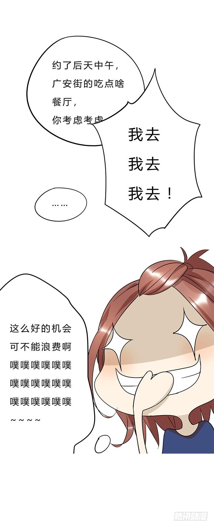 1.我又去相亲了(1/2)-第1话