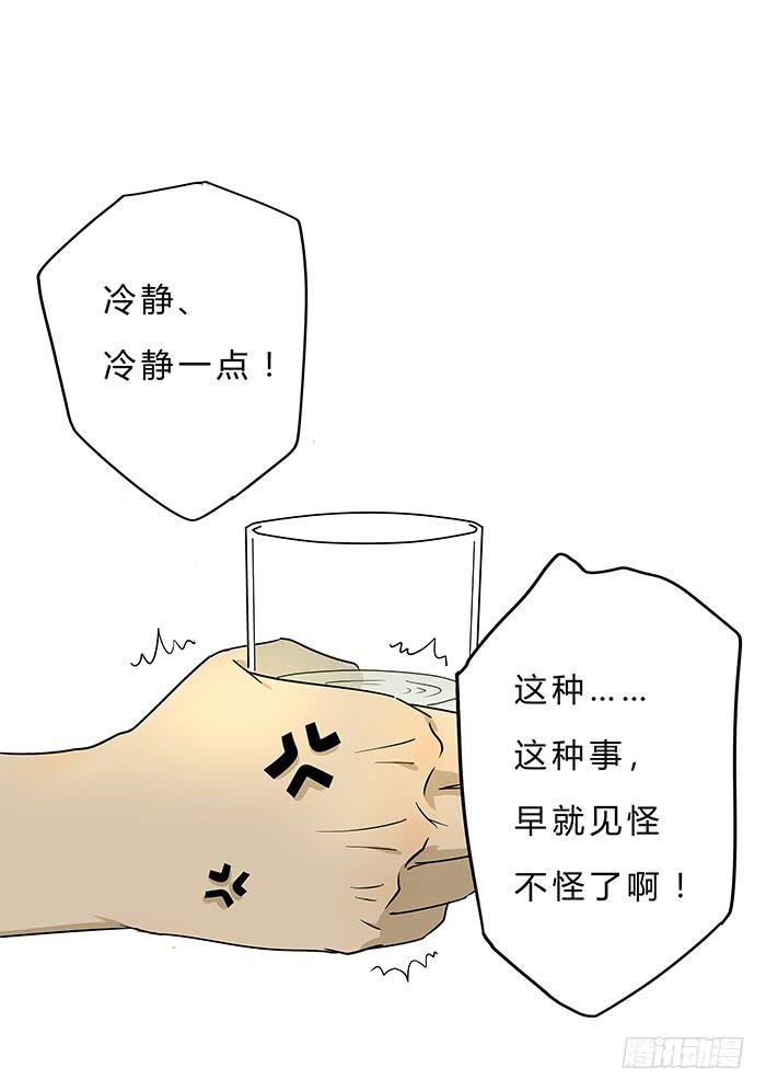 1.我又去相亲了(1/2)-第1话
