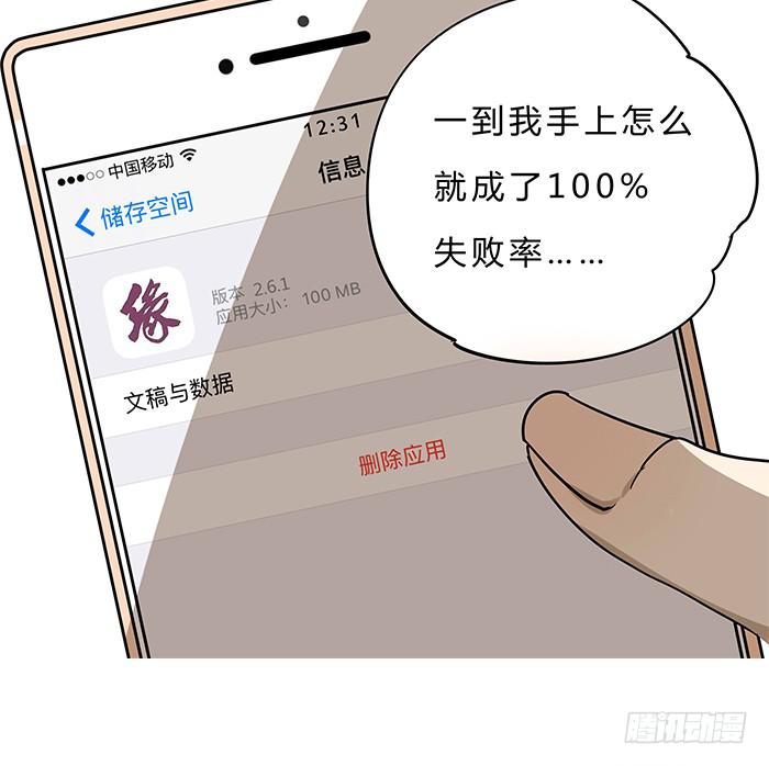 1.我又去相亲了(1/2)-第1话