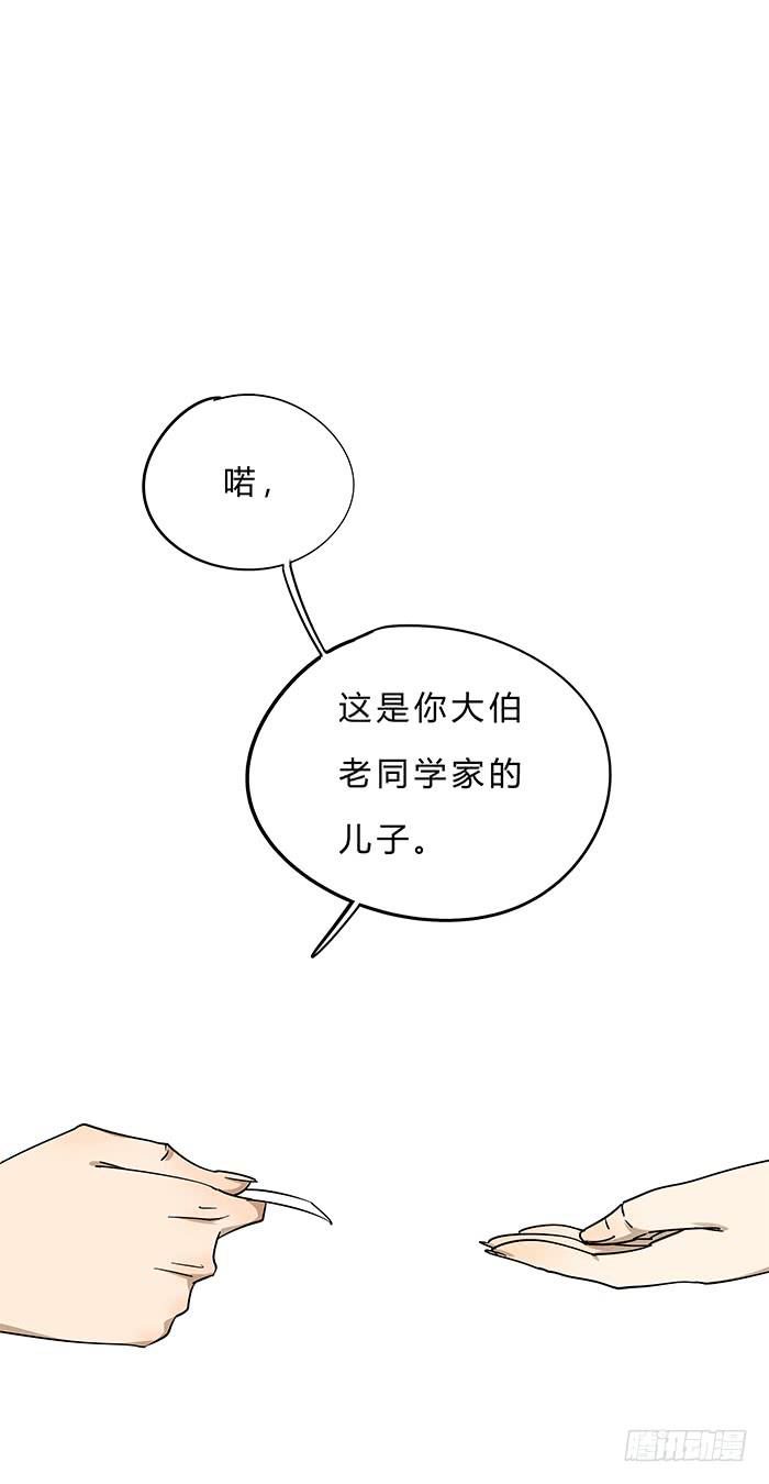 1.我又去相亲了(1/2)-第1话