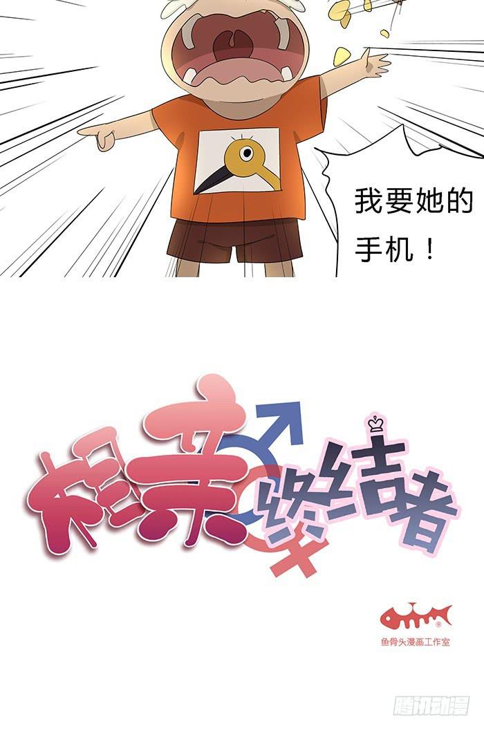 11.微山野营-第11话