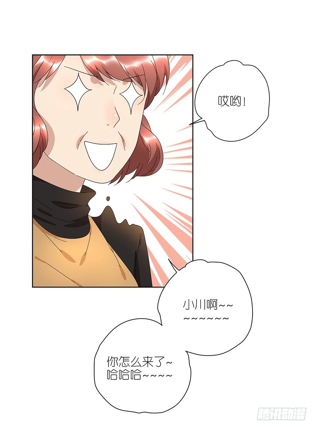 100.女婿上门？！-第101话