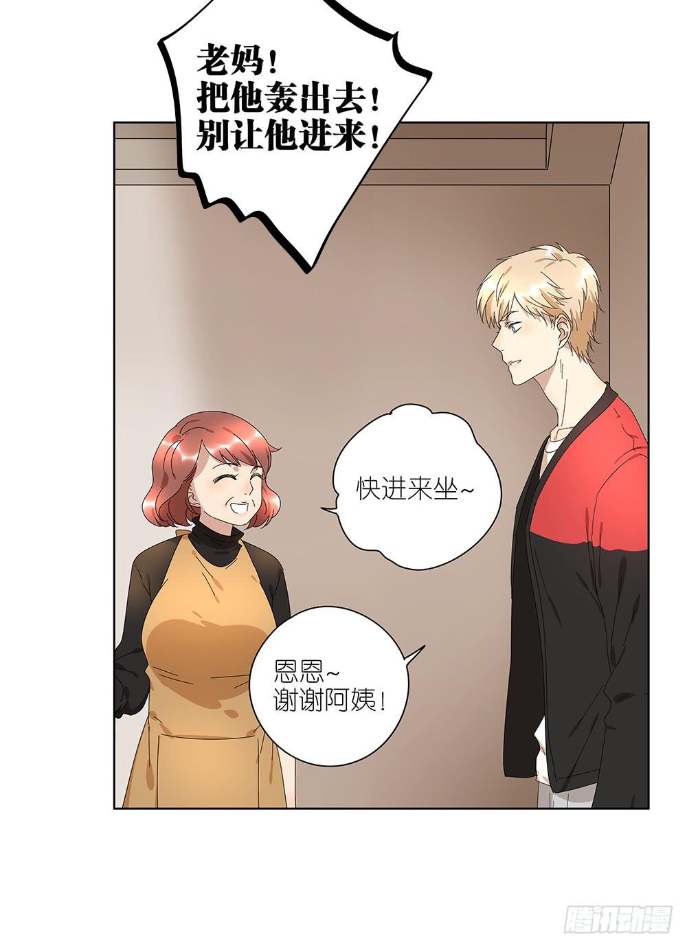 100.女婿上门？！-第101话