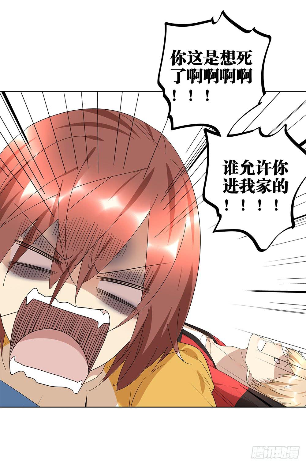 100.女婿上门？！-第101话