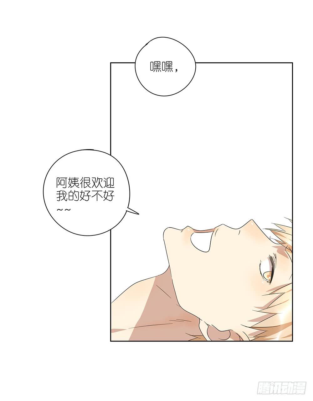100.女婿上门？！-第101话