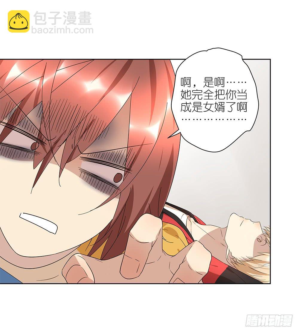 100.女婿上门？！-第101话