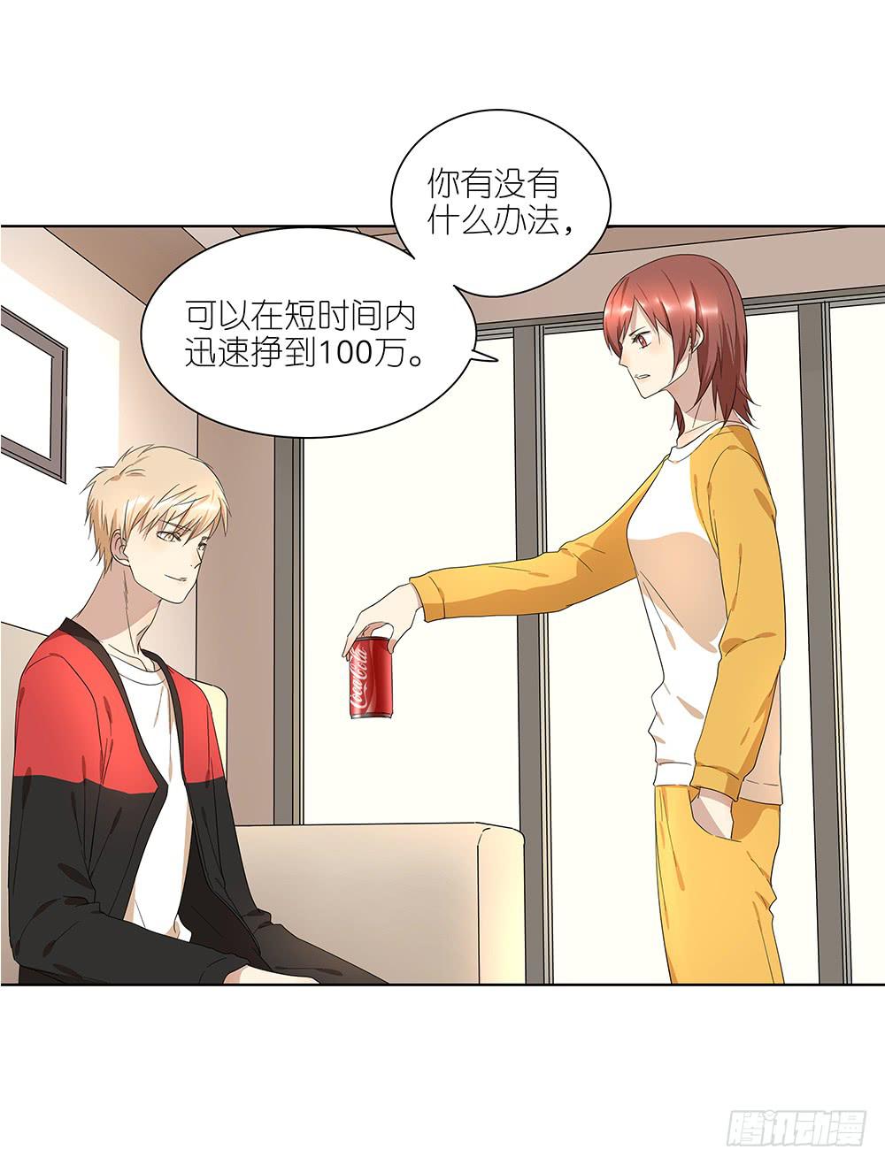100.女婿上门？！-第101话