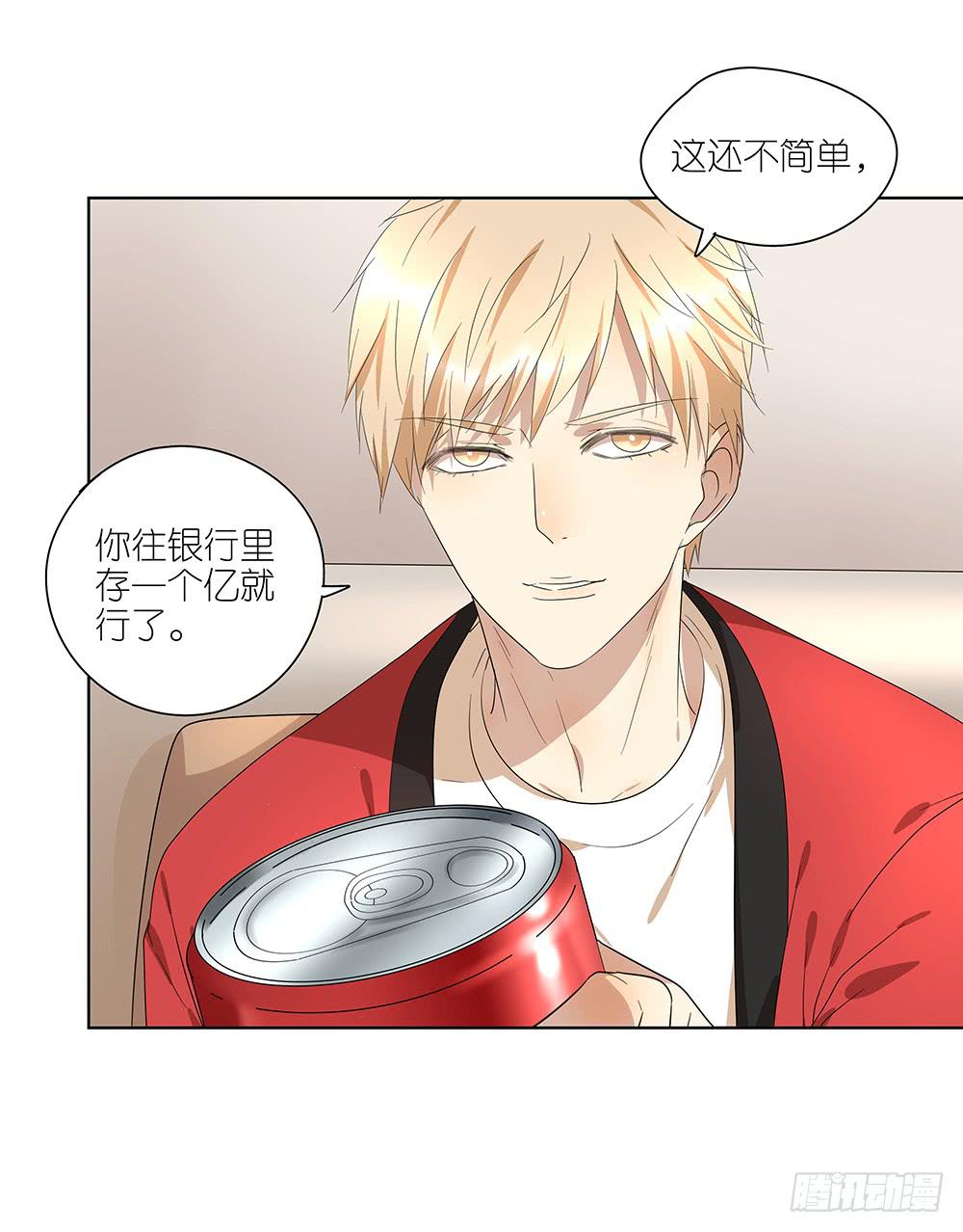 100.女婿上门？！-第101话