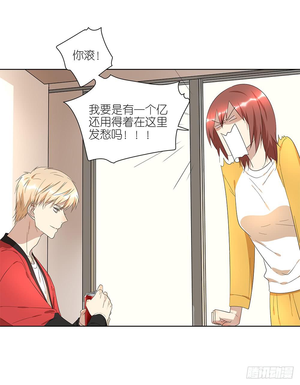 100.女婿上门？！-第101话