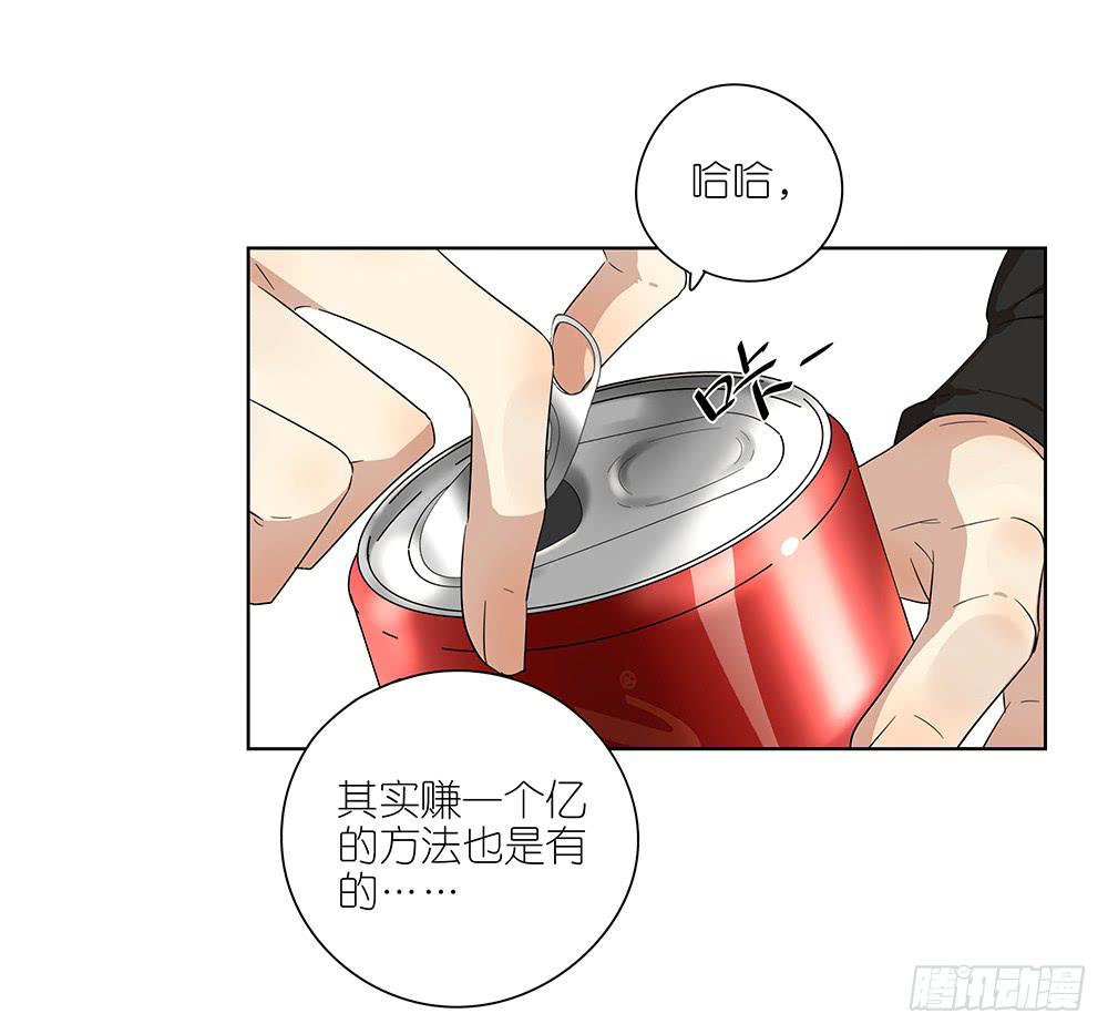 100.女婿上门？！-第101话