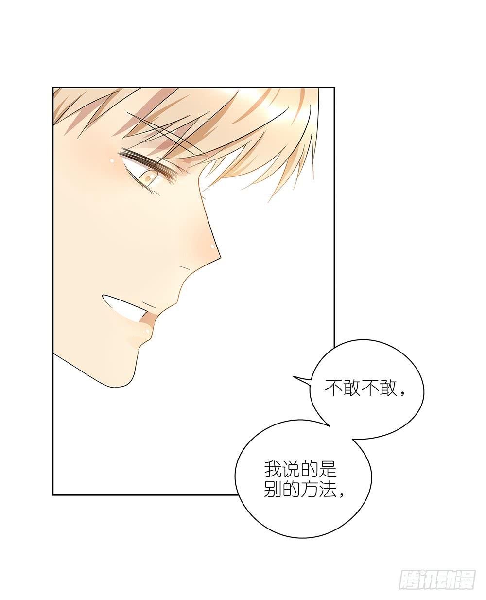 100.女婿上门？！-第101话