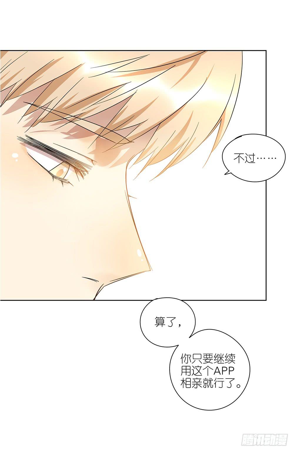 100.女婿上门？！-第101话