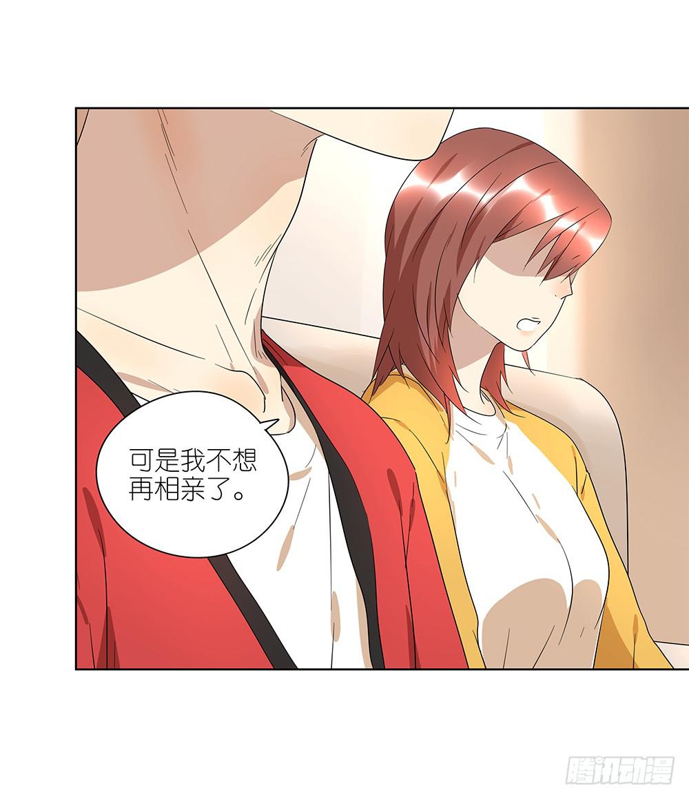 100.女婿上门？！-第101话