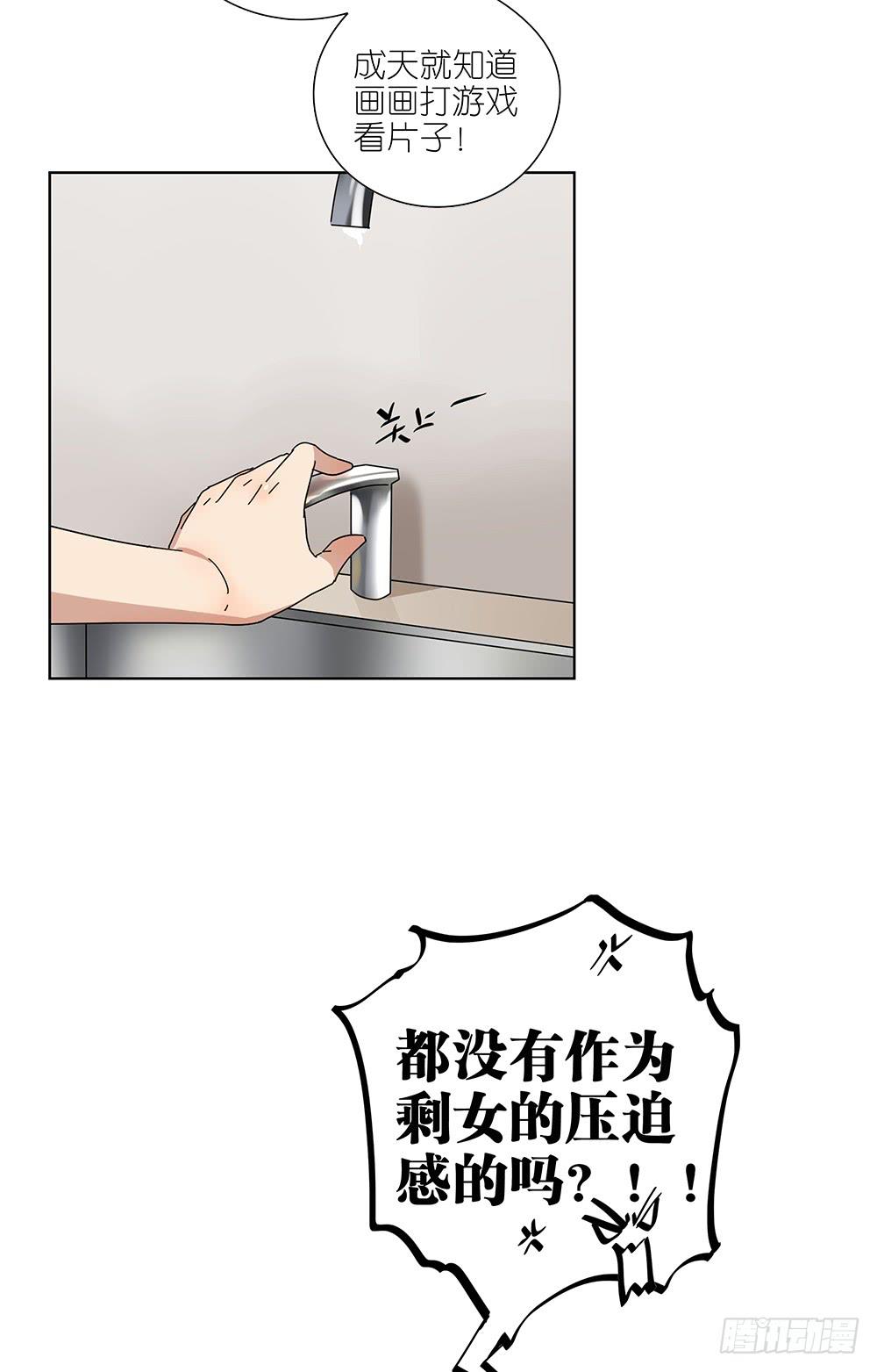 100.女婿上门？！-第101话