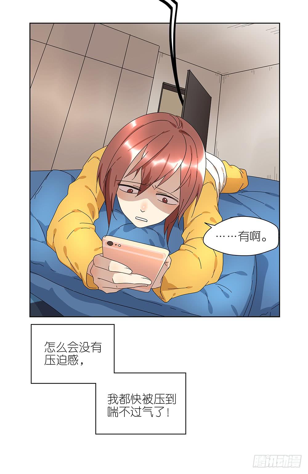 100.女婿上门？！-第101话