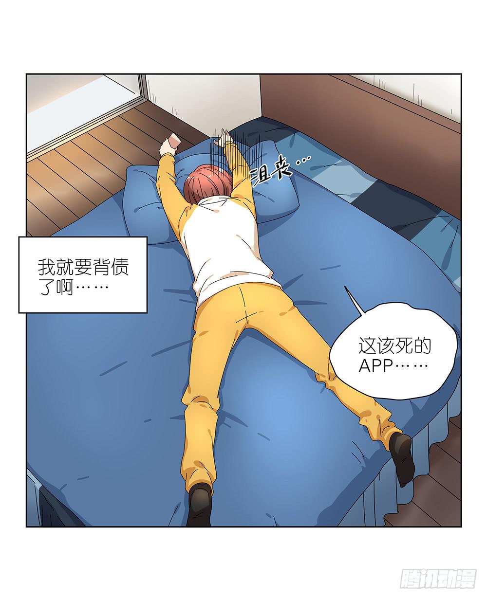 100.女婿上门？！-第101话