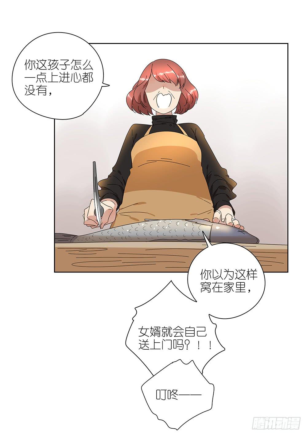 100.女婿上门？！-第101话