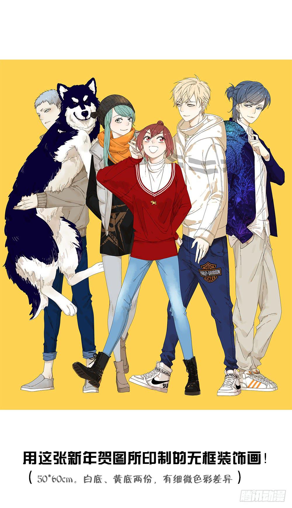 过年休个假-第103话