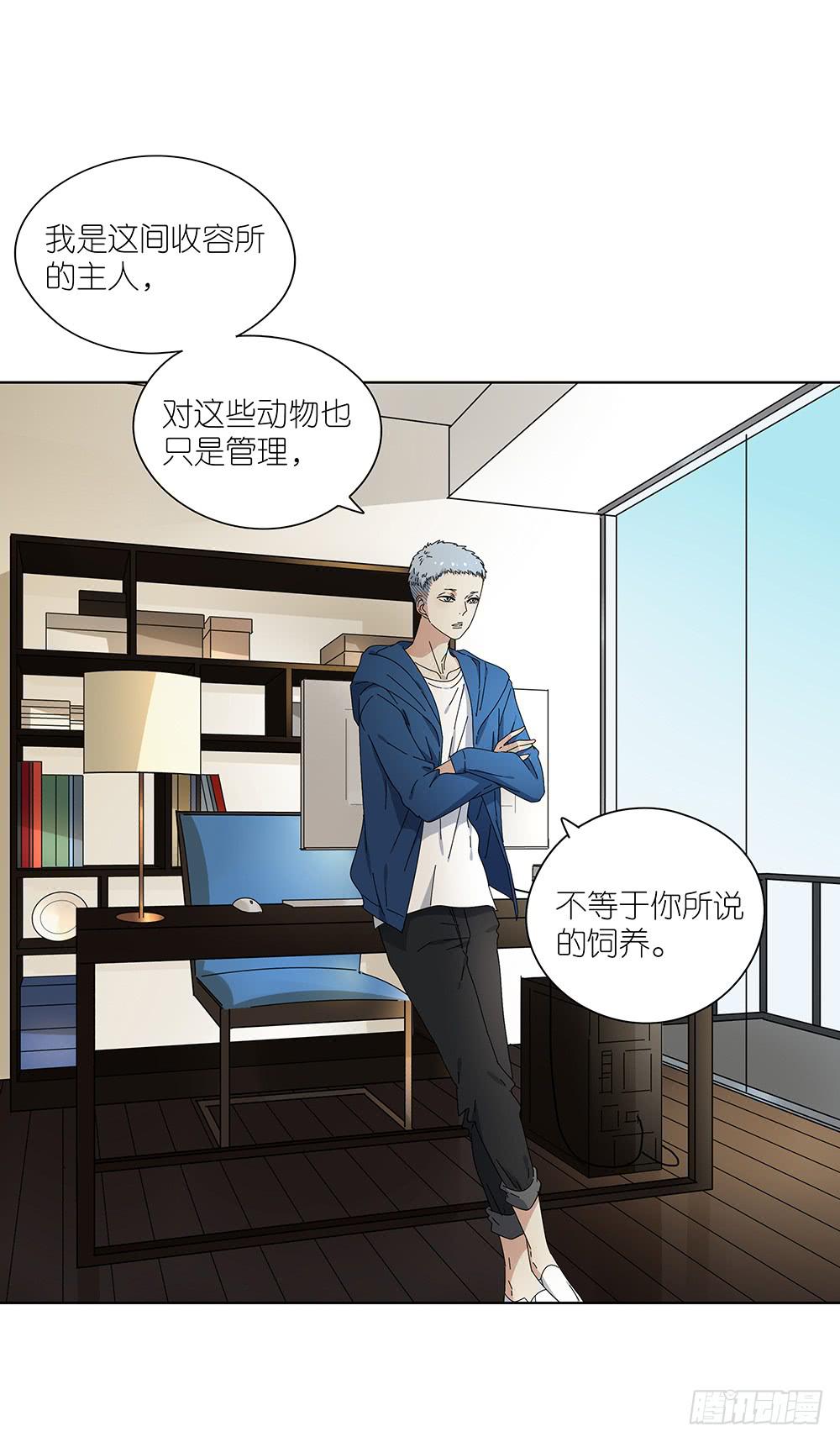 103.你可真麻烦-第105话