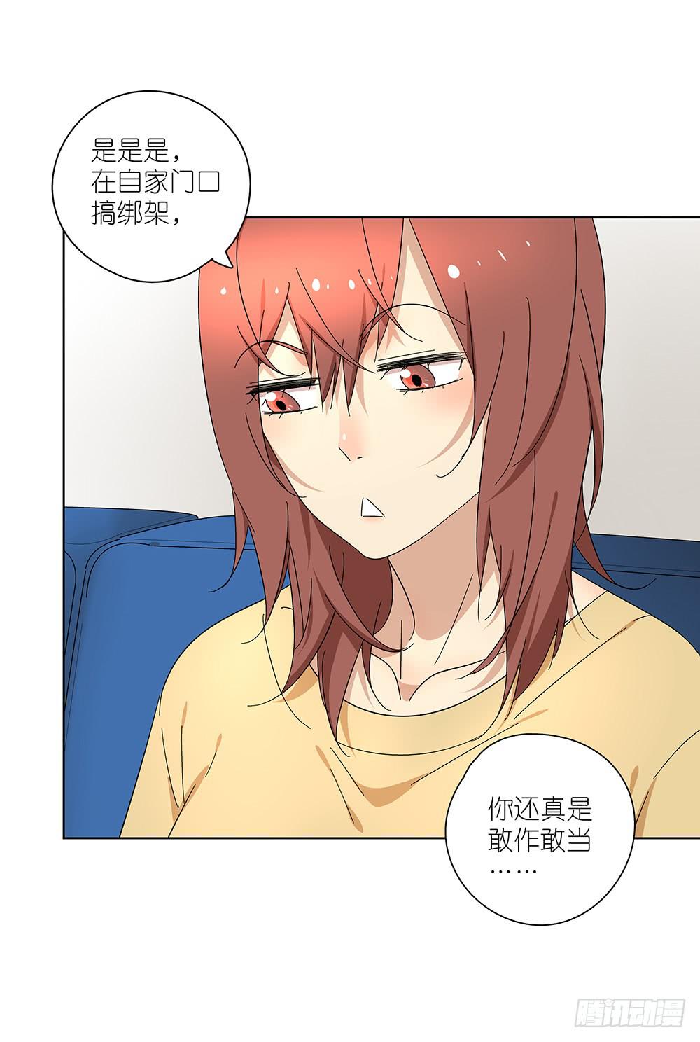 103.你可真麻烦-第105话