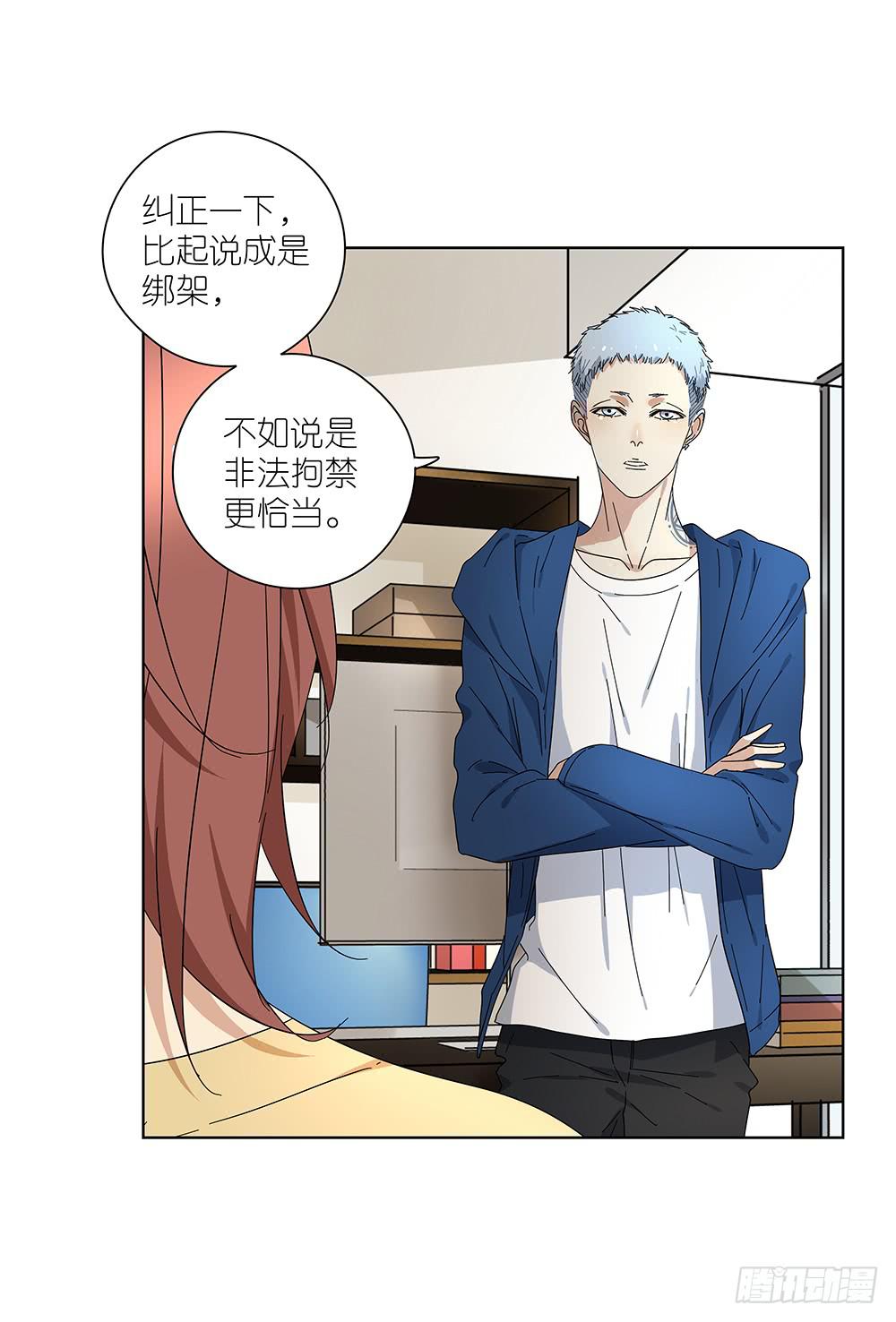 103.你可真麻烦-第105话