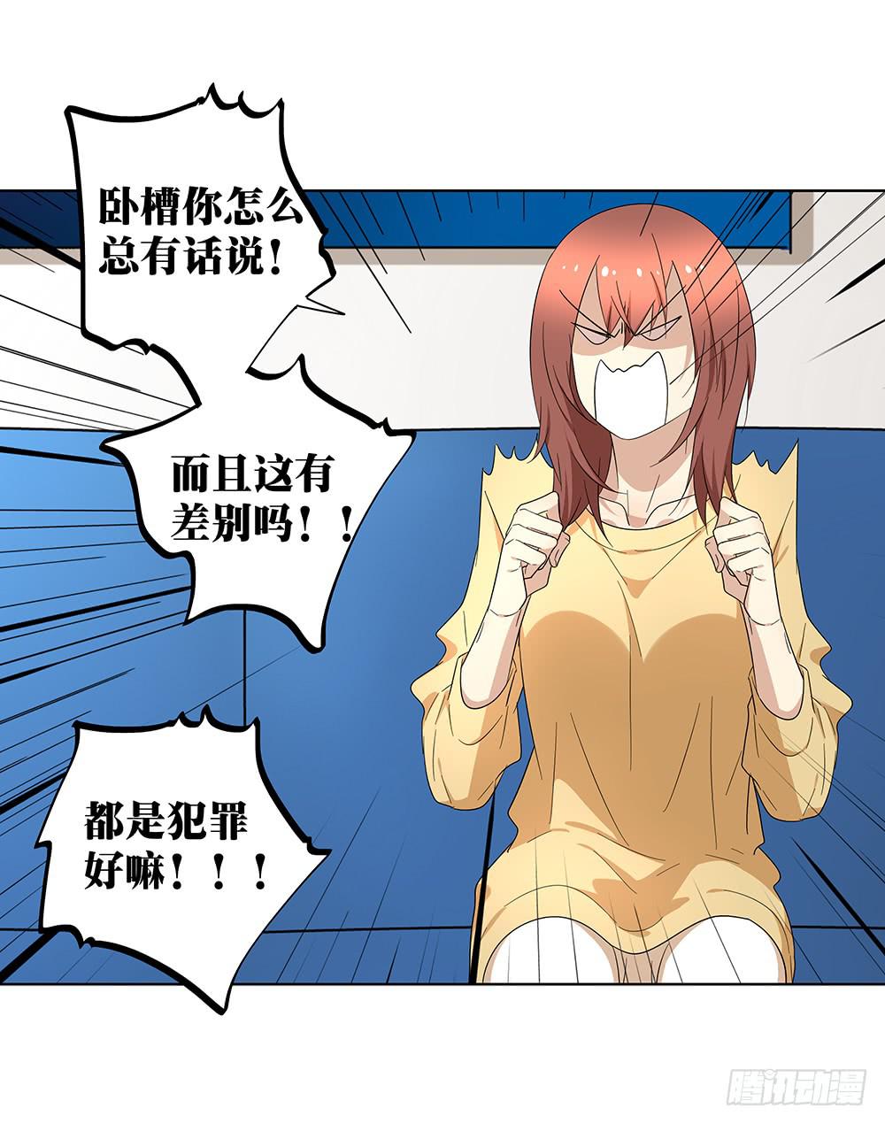 103.你可真麻烦-第105话