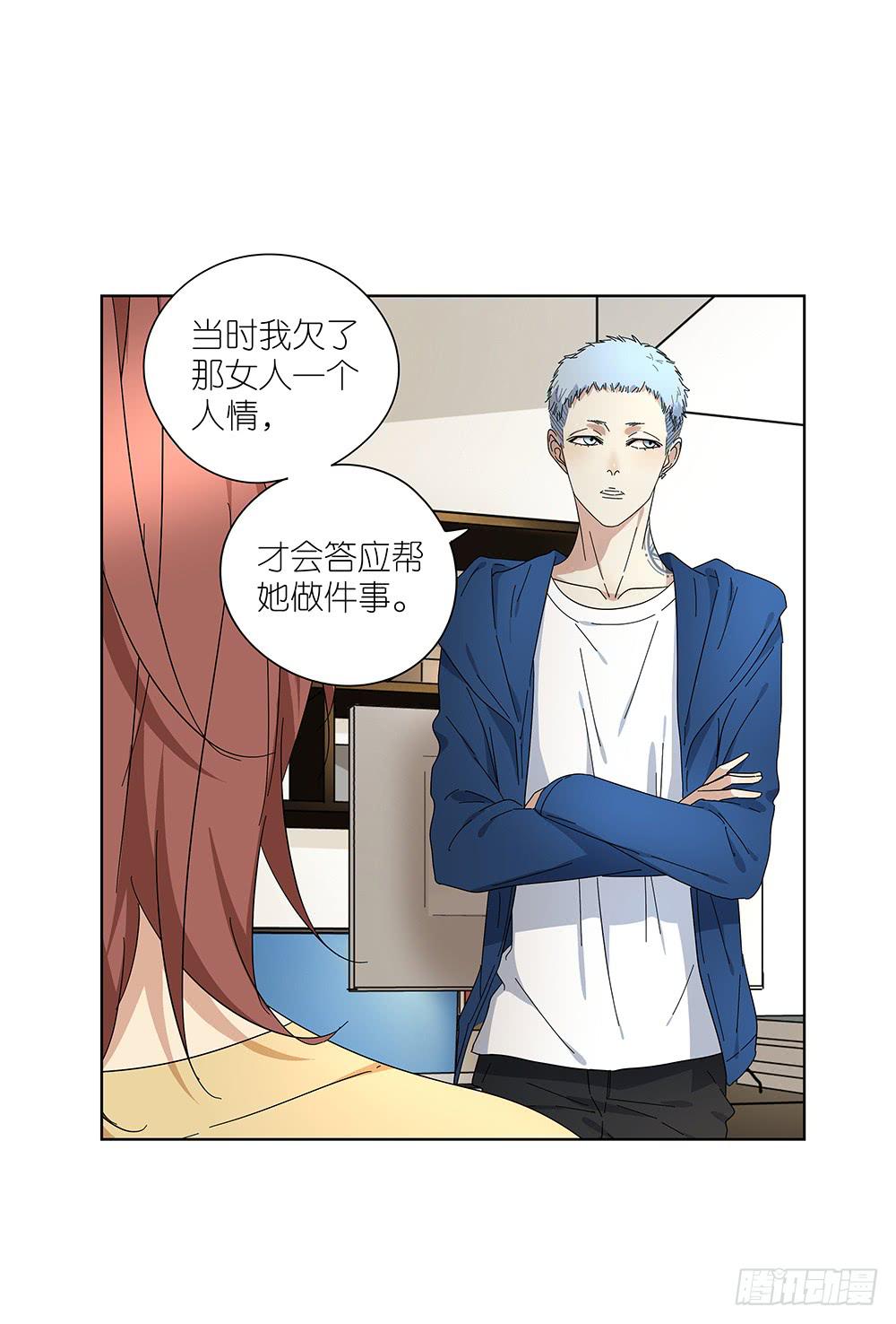 103.你可真麻烦-第105话