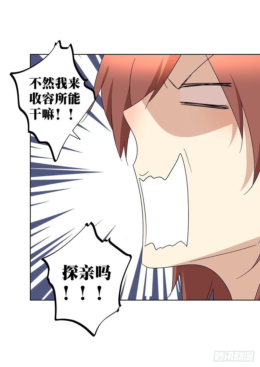 103.你可真麻烦-第105话