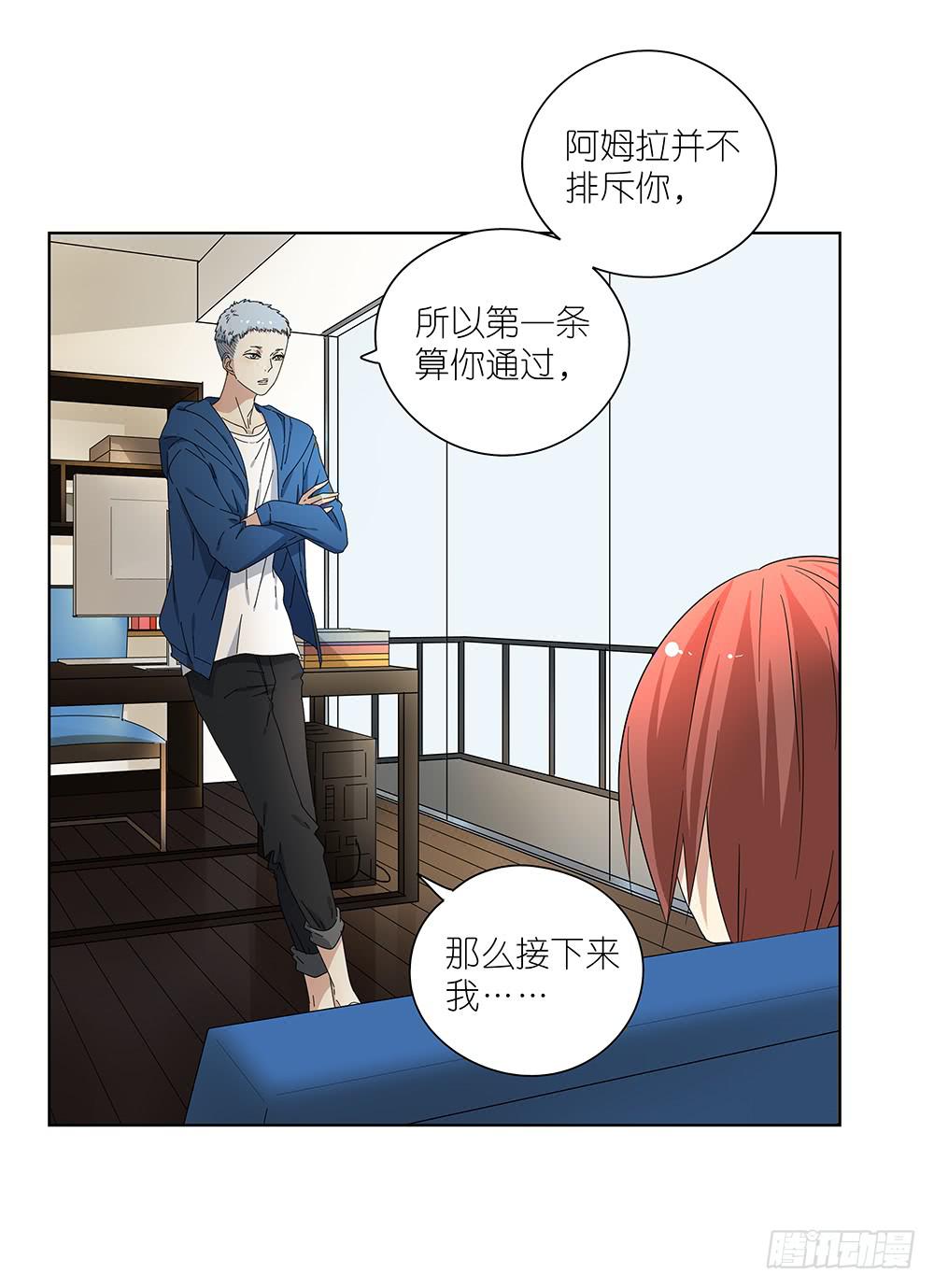 103.你可真麻烦-第105话