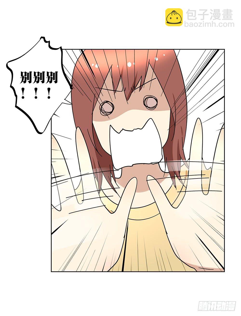 103.你可真麻烦-第105话