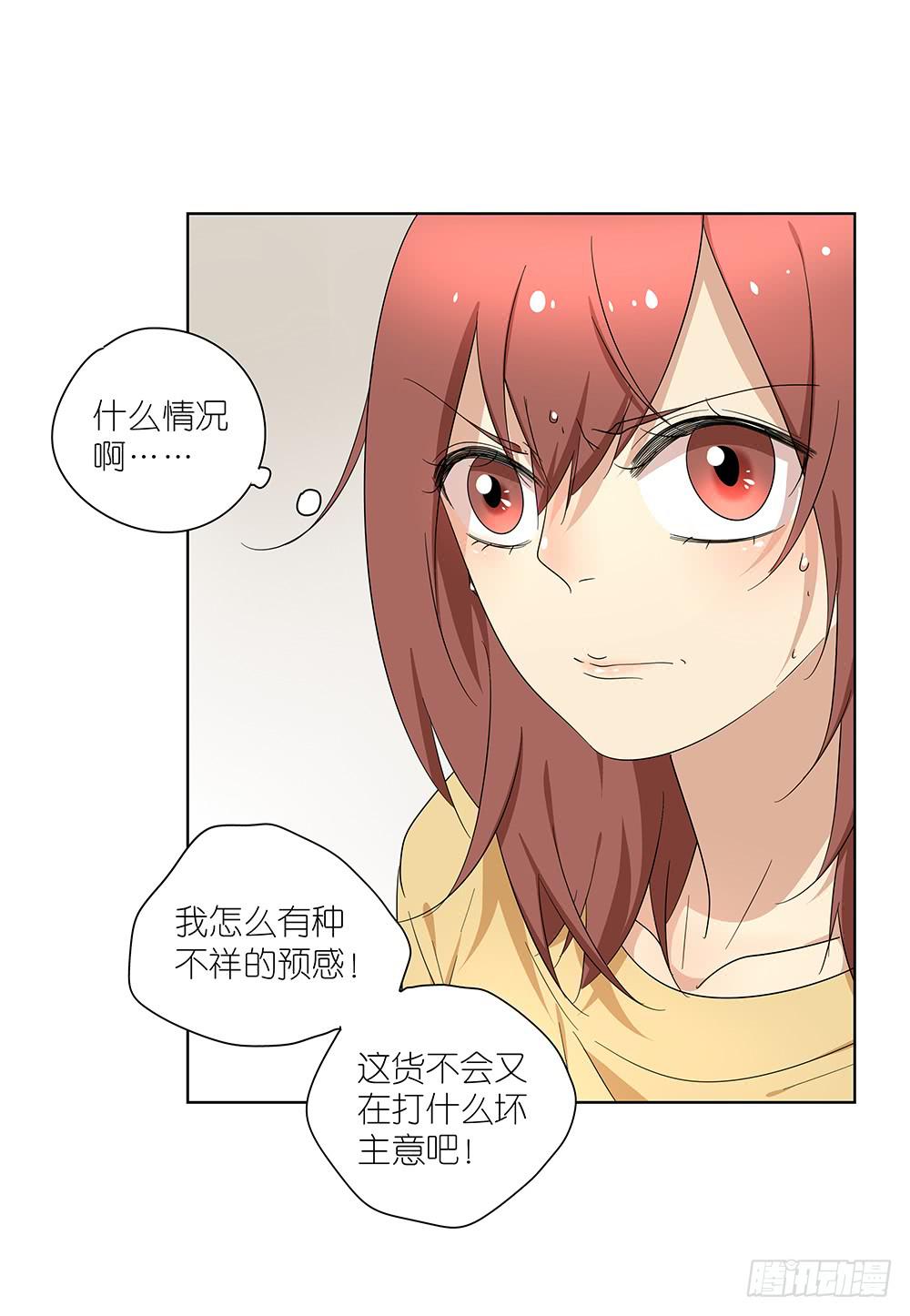 103.你可真麻烦-第105话