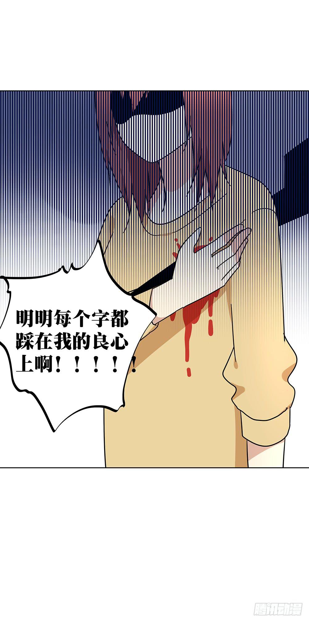 103.你可真麻烦-第105话