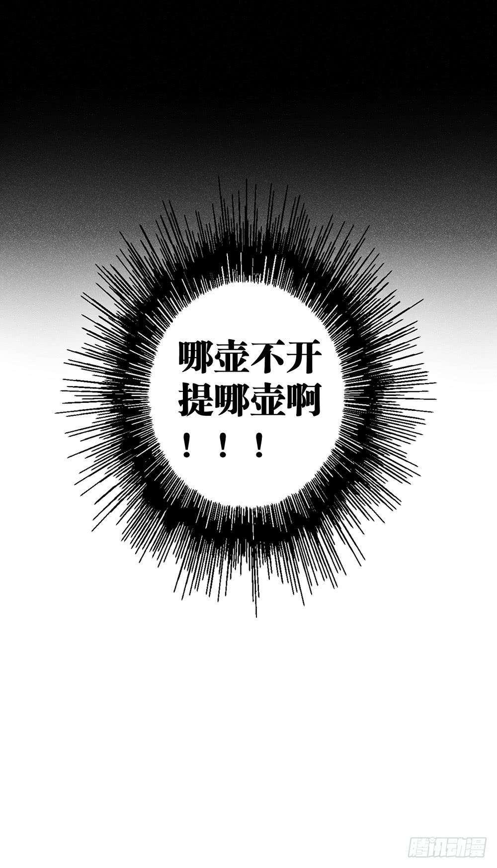 105.突然暴走？！-第107话