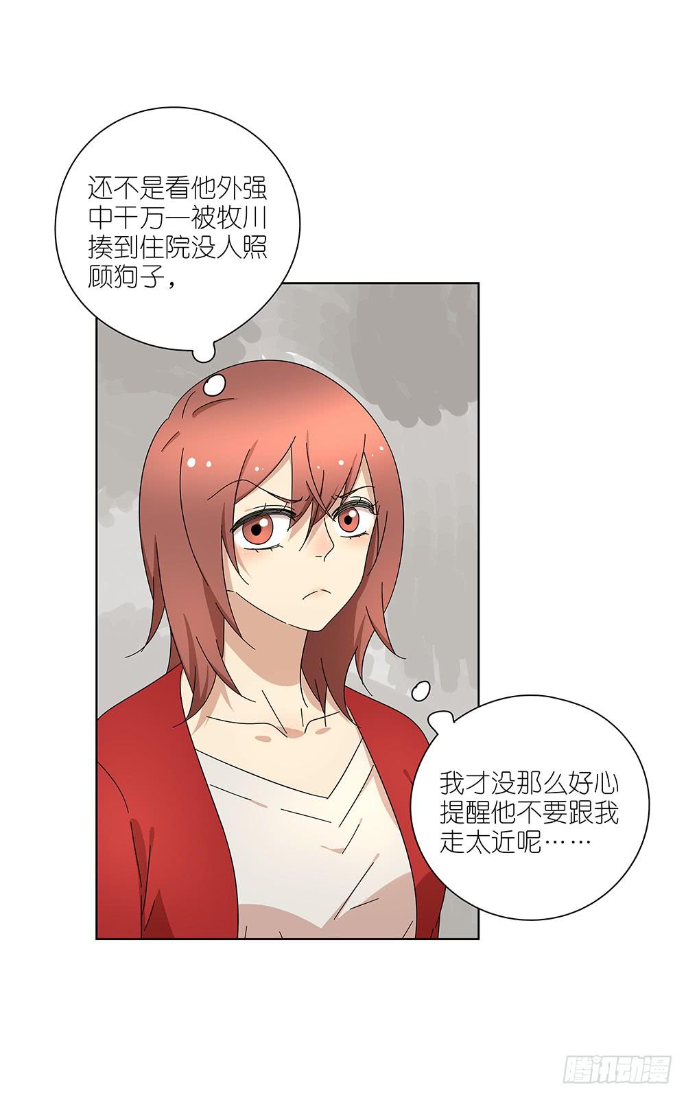 107.小雨怡情大雨湿身-第109话