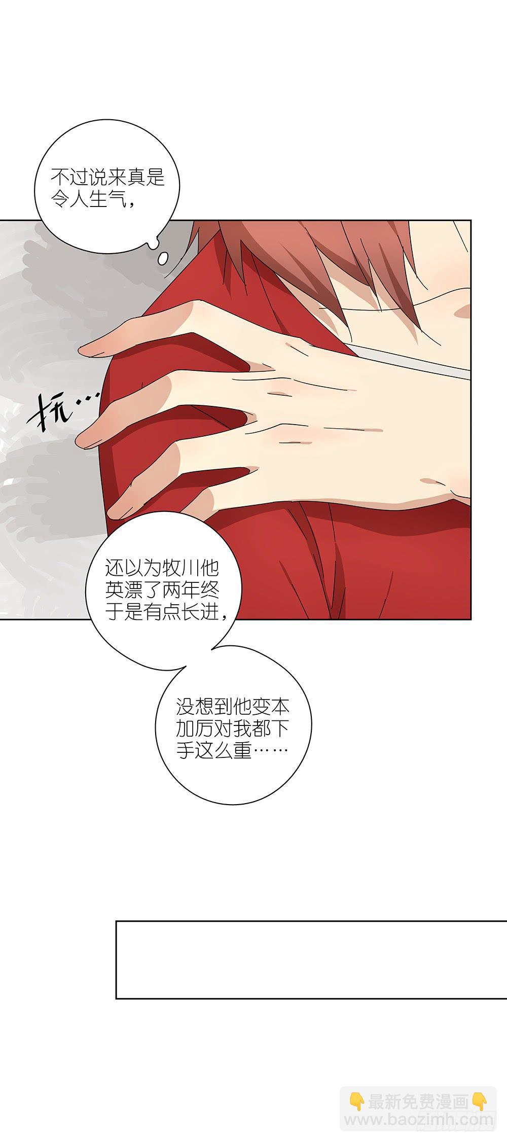 107.小雨怡情大雨湿身-第109话
