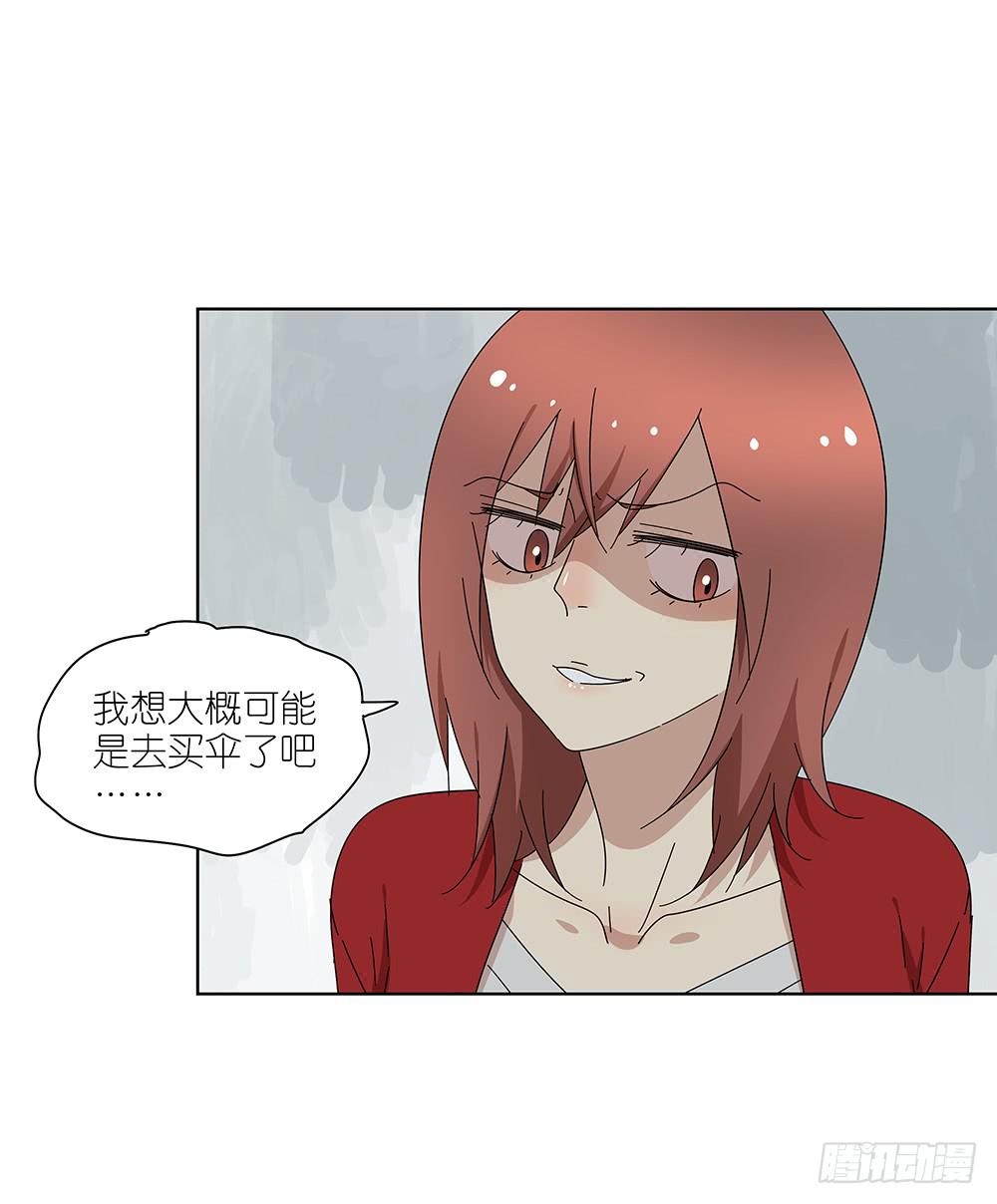 107.小雨怡情大雨湿身-第109话