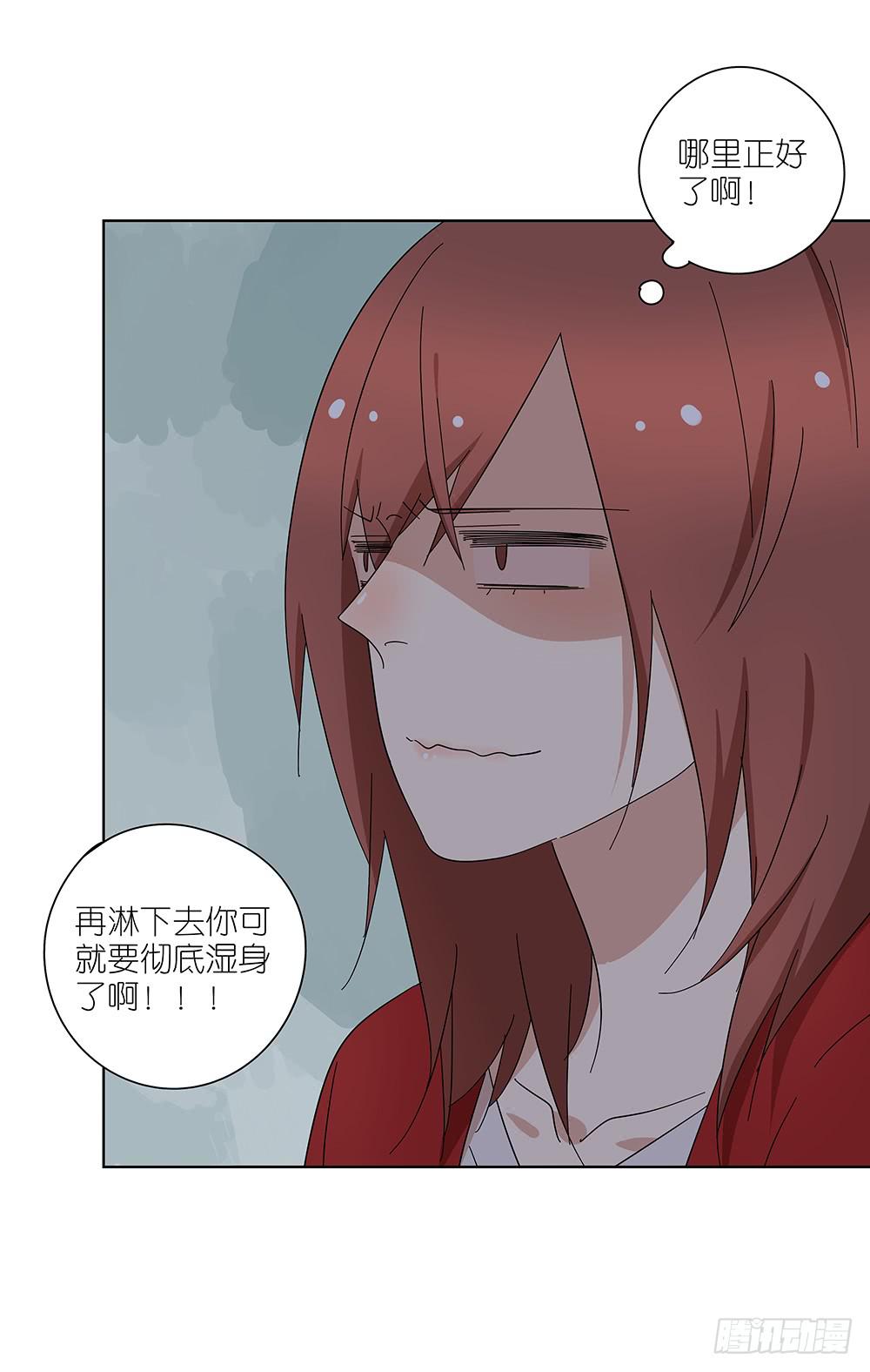 107.小雨怡情大雨湿身-第109话