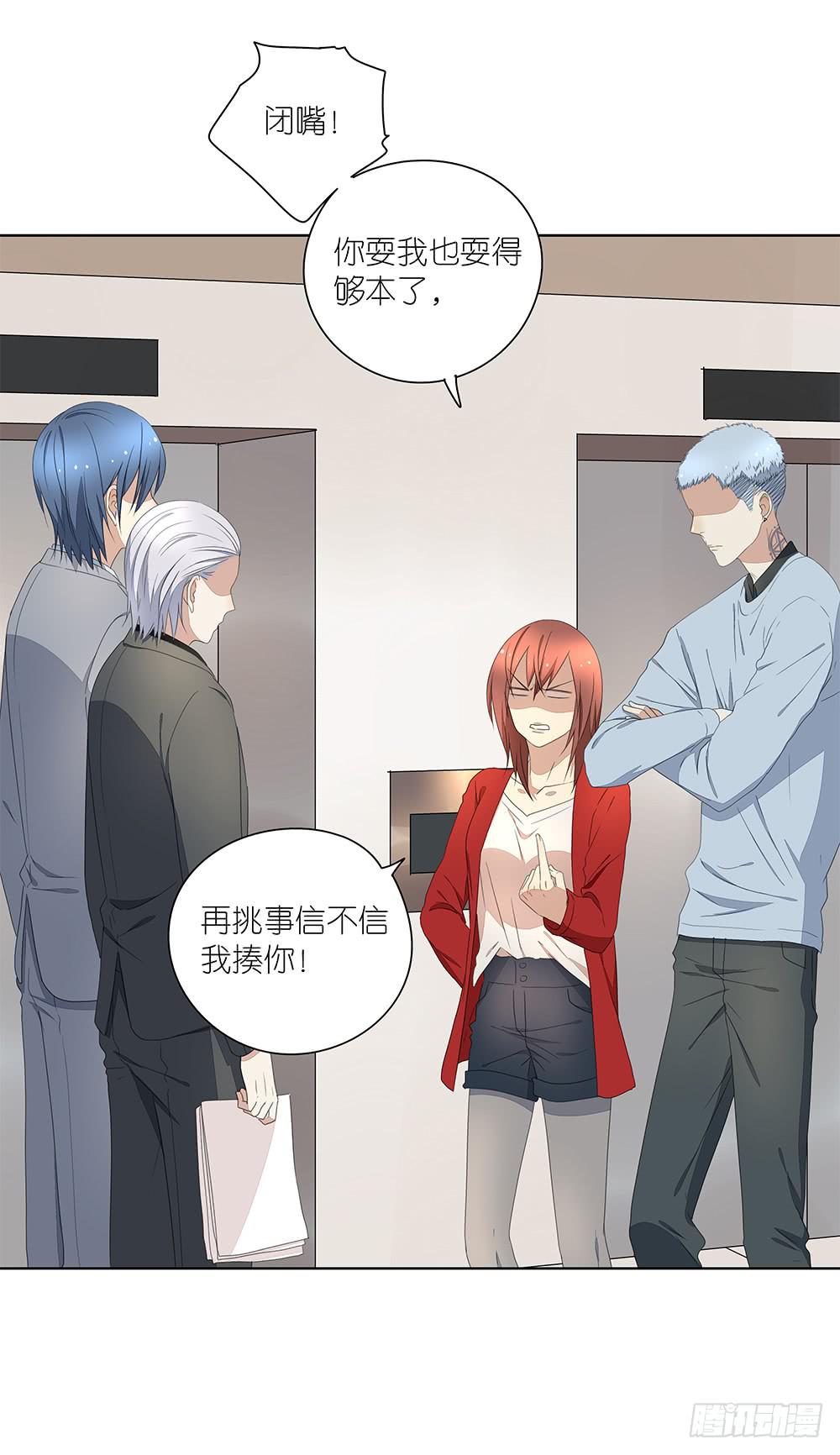 111.他不会有事(1/2)-第113话