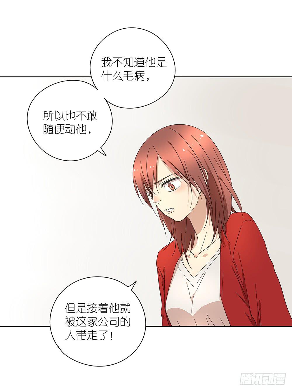 111.他不会有事(1/2)-第113话